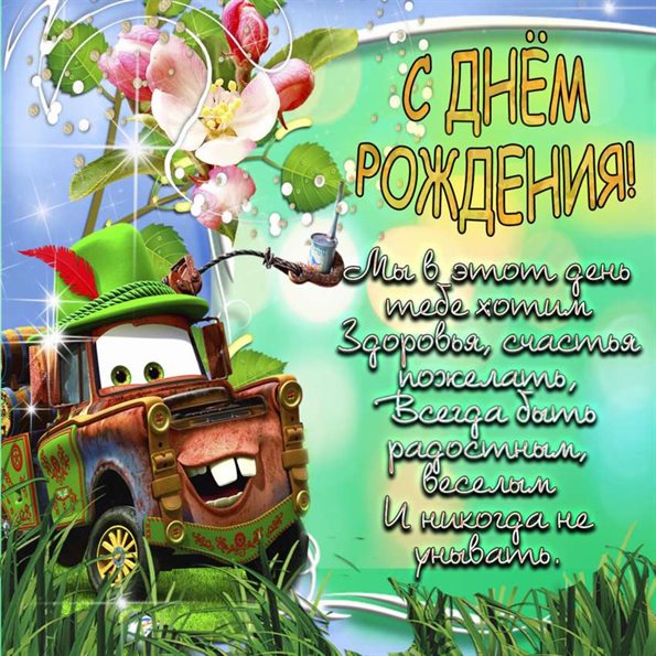 Милая открытка для вас