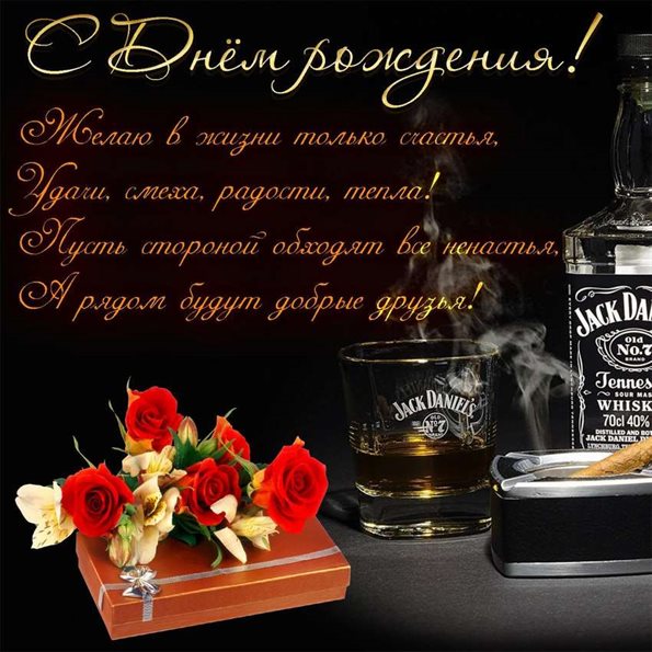 Радостная открытка