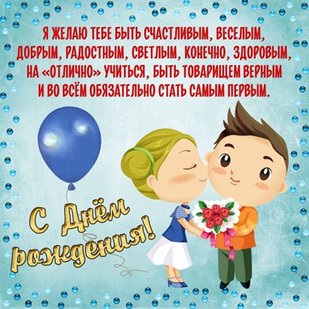 Пусть радость будет с вами