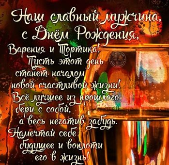 С праздником!