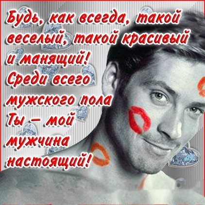 Улыбок, любви и тепла