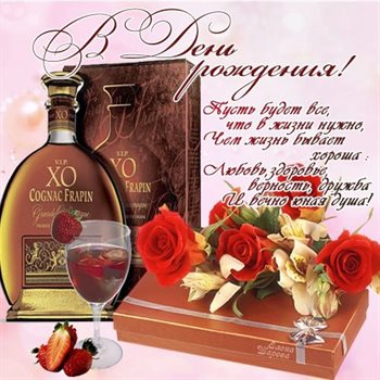 Счастья и удачи