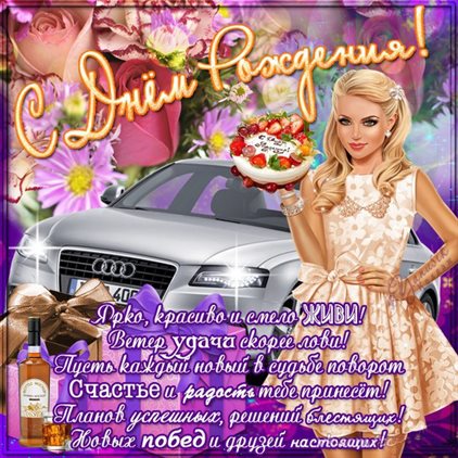 Больше радости в жизни